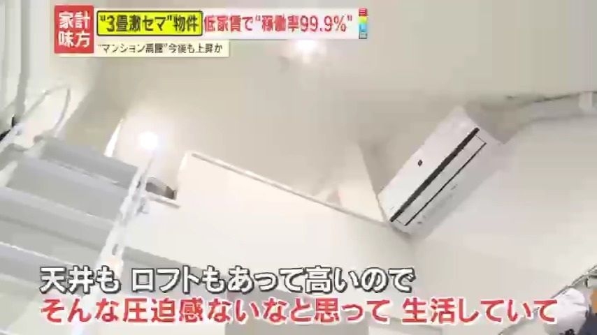 【驚き】駅チカ・築浅・低家賃の“激セマ物件”が大人気！家具・家電は置ける？デメリットは？3畳ワンルームのリアルな生活