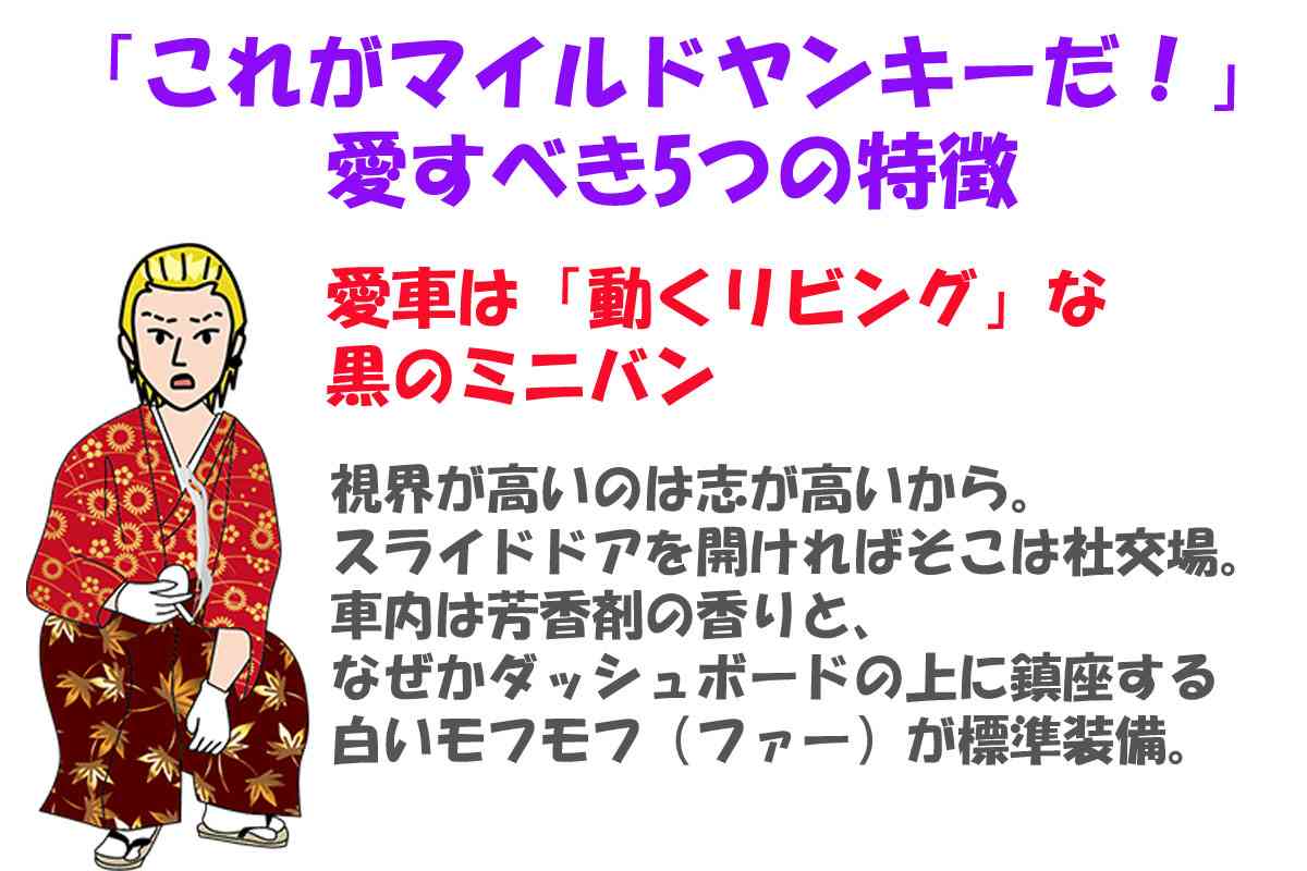 実は一番幸せ？ 見直される「マイルドヤンキー」の生き方…都会より“地元の絆”を選ぶ若者たち