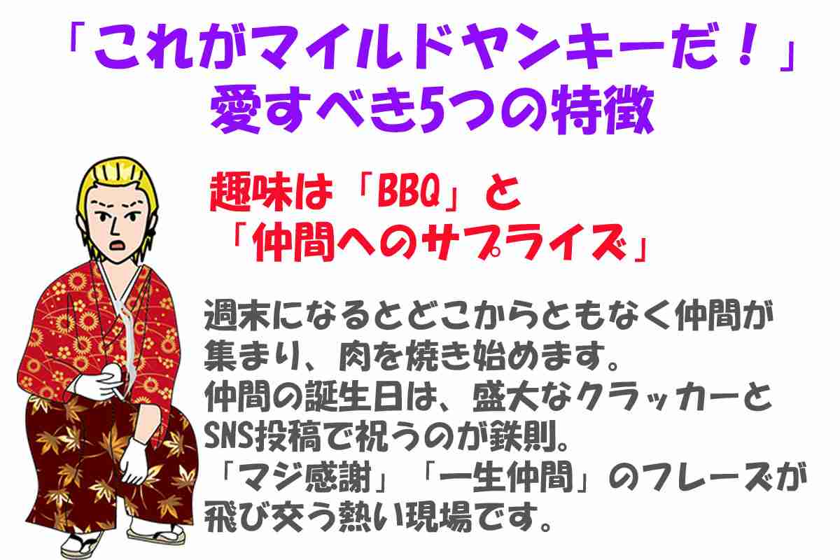 実は一番幸せ？ 見直される「マイルドヤンキー」の生き方…都会より“地元の絆”を選ぶ若者たち