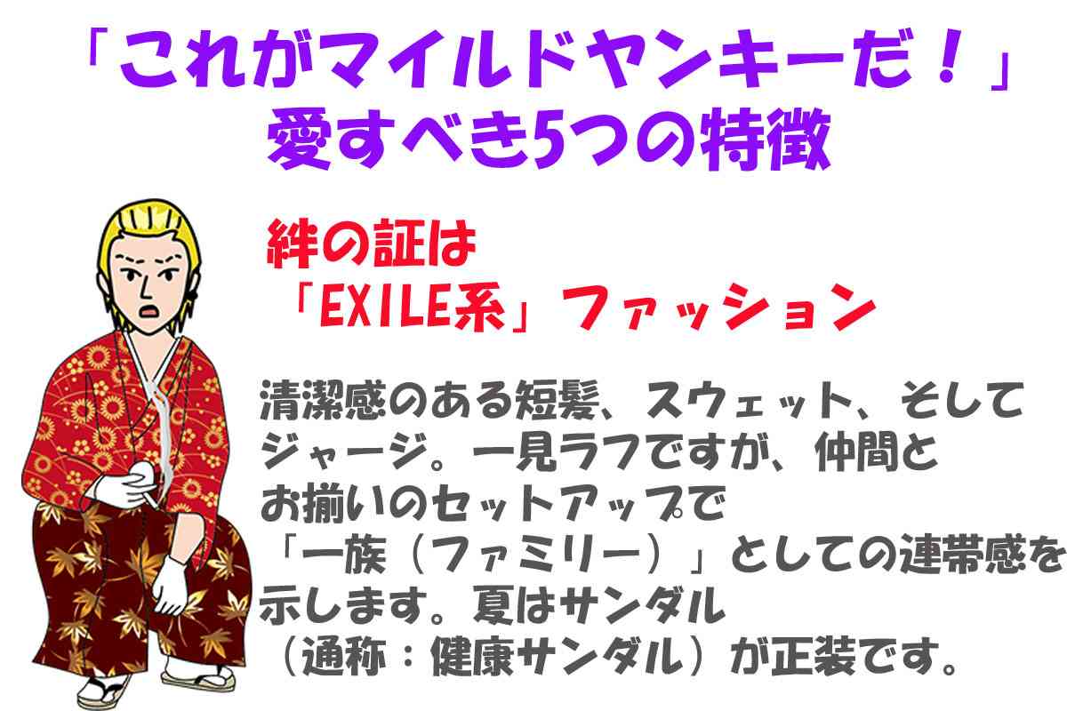 実は一番幸せ？ 見直される「マイルドヤンキー」の生き方…都会より“地元の絆”を選ぶ若者たち