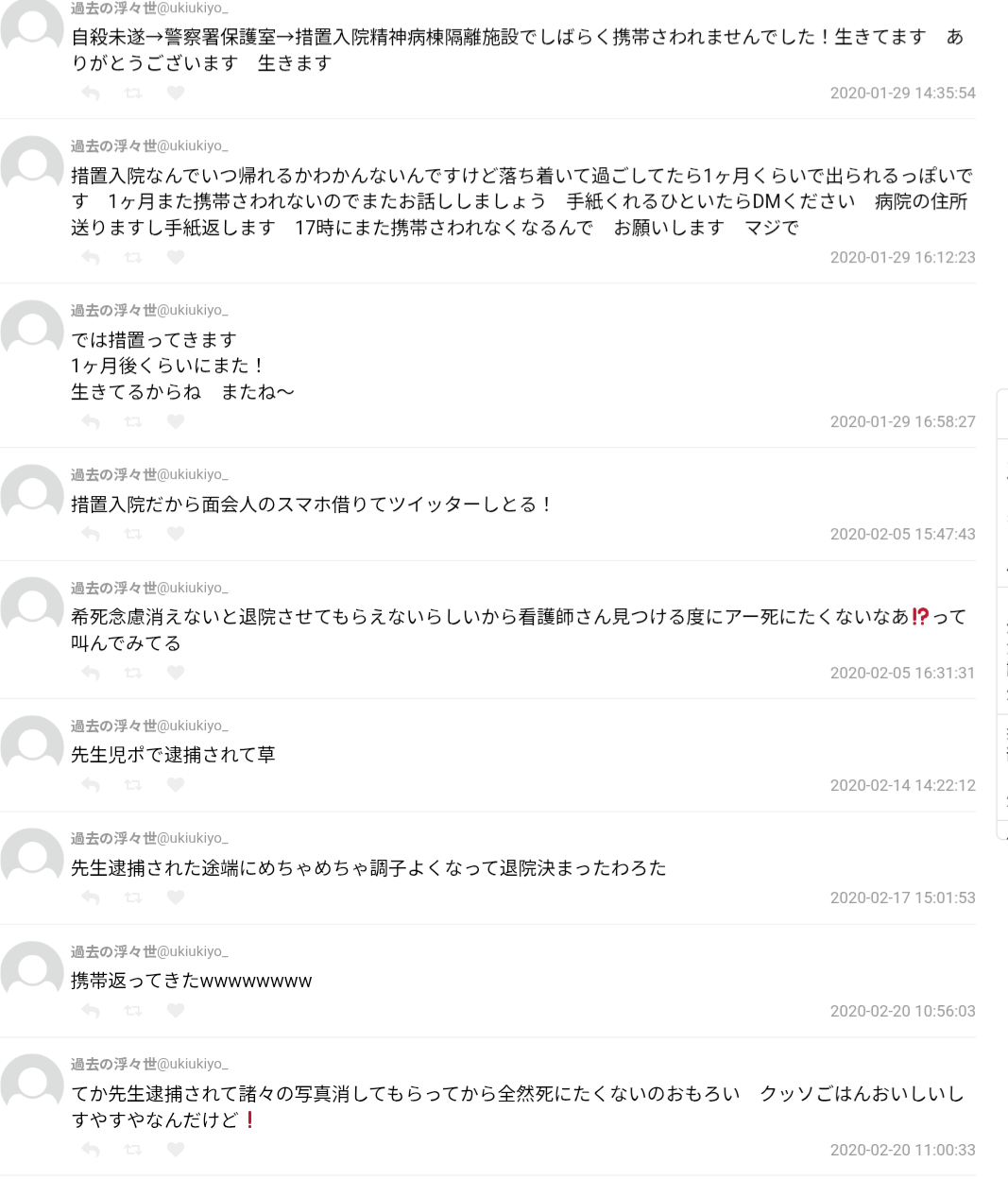 “30歳年下”教え子の女子高生に3年間「性的行為」強要…元デッサン講師の男に1100万円の賠償命令　札幌地裁
