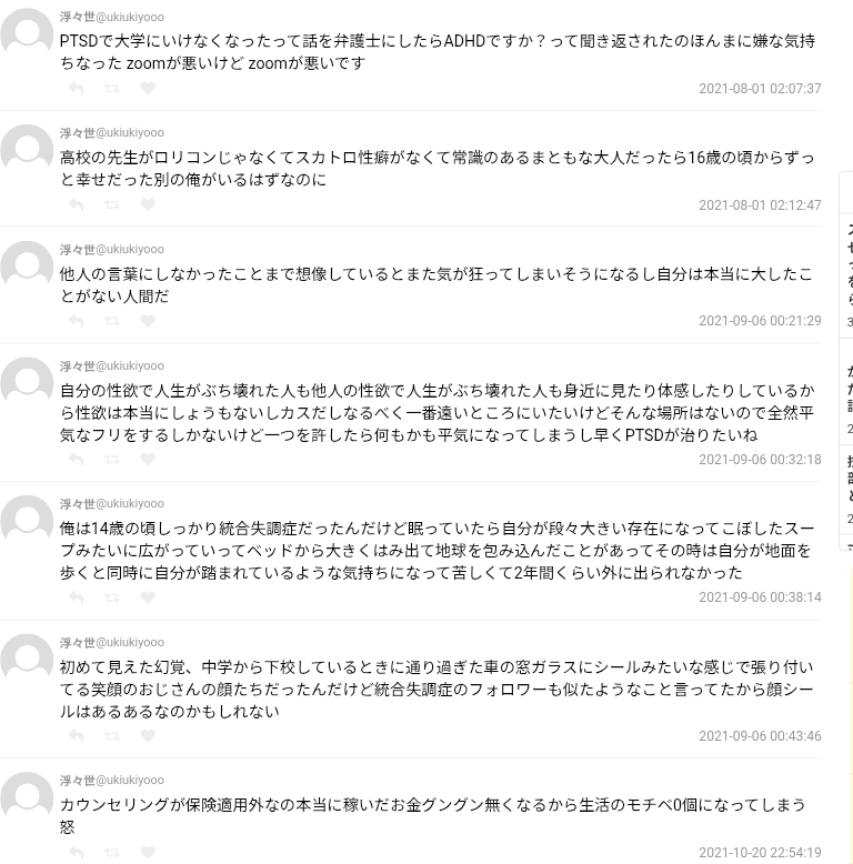 “30歳年下”教え子の女子高生に3年間「性的行為」強要…元デッサン講師の男に1100万円の賠償命令　札幌地裁