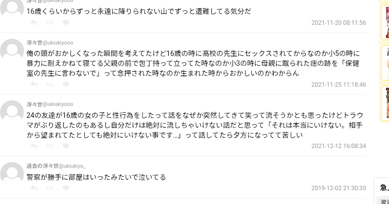 “30歳年下”教え子の女子高生に3年間「性的行為」強要…元デッサン講師の男に1100万円の賠償命令　札幌地裁