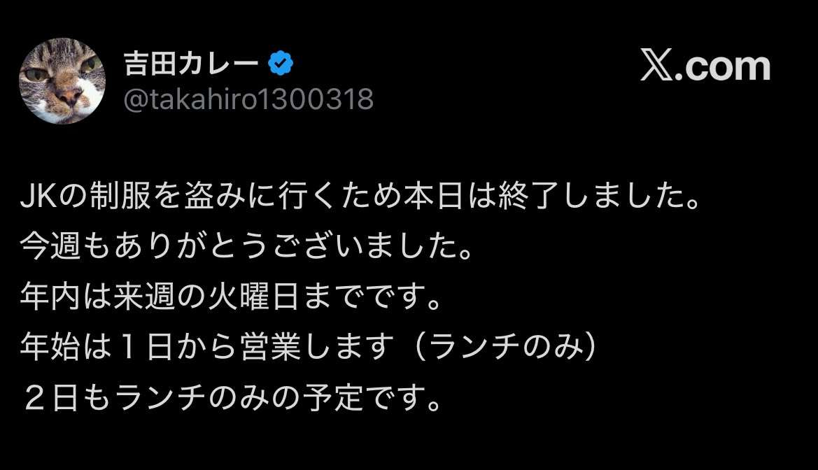 「来てくれと言った覚えはありません」クッソルールが厳しい荻窪のカレー屋、味が良くても空気が重すぎることに賛否両論