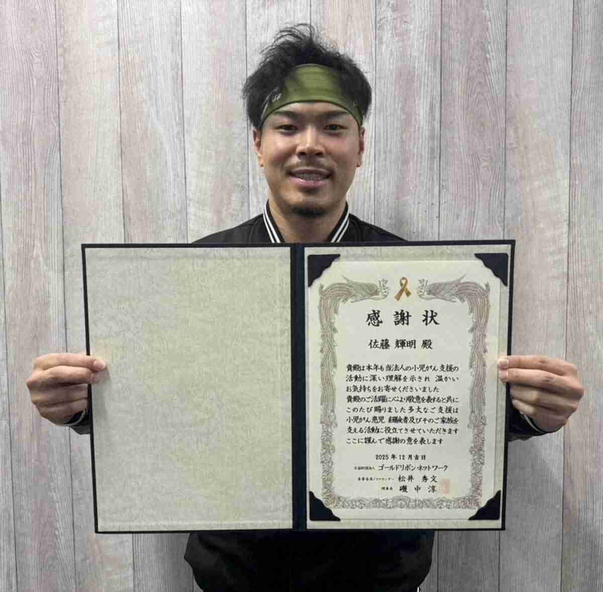 阪神・佐藤輝明が小児がん支援団体に400万円を寄付、本塁打1本で10万円、3年間で総額800万円に　今季も子供たちのために打つ
