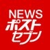 NEWSポストセブン on X