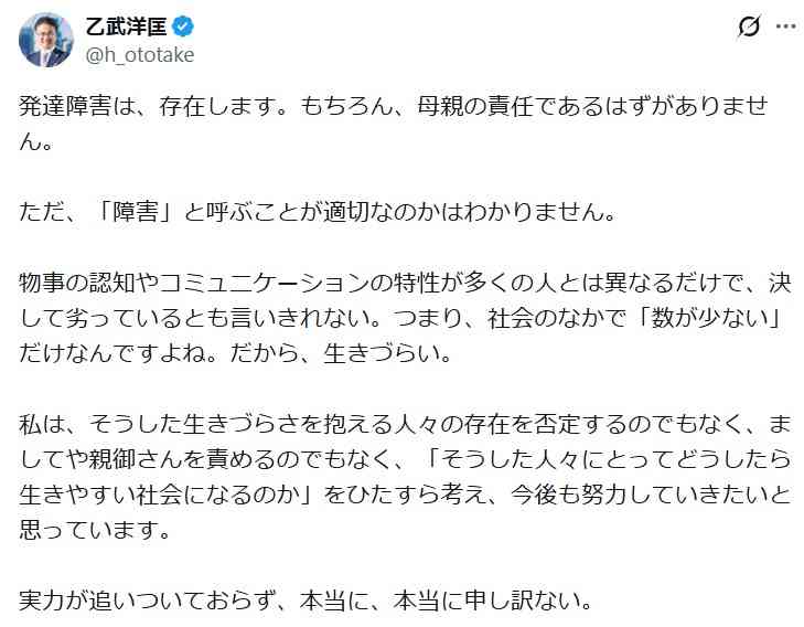 乙武洋匡氏 発達障害は「稀有な特性」「“障害”と呼ぶことが適切なのかはわからない」