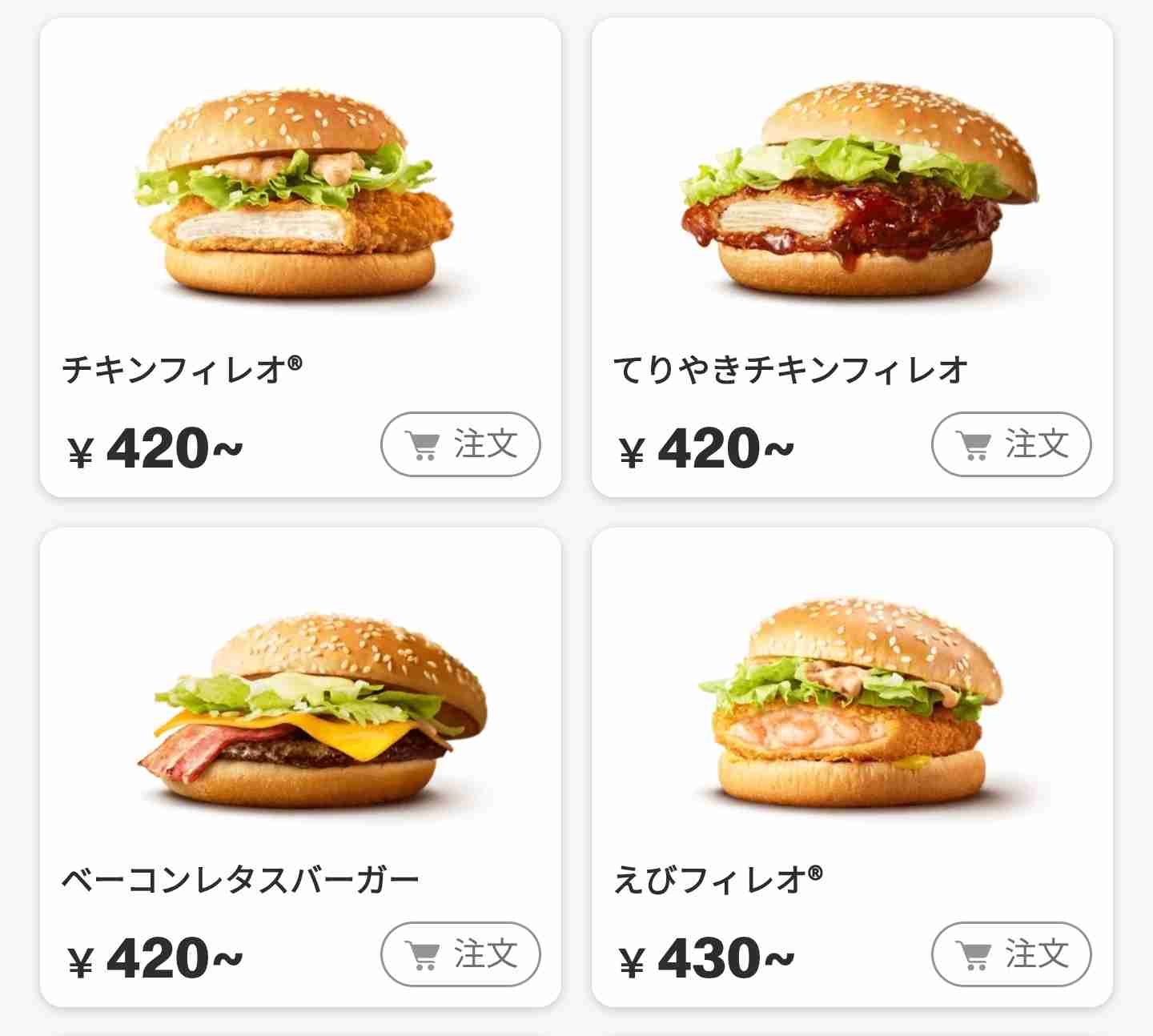 マクドナルド、一部商品の値上げを発表　“ポテトS”200円→220円ほか、あす25日から