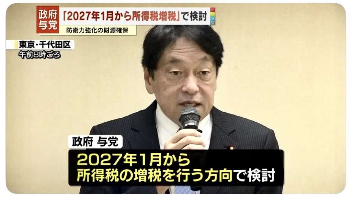 高市首相「逃げた」批判、一方で「病気を揶揄するのは恥ずべきこと」の声も　総裁選で「リウマチ→人工関節」説明