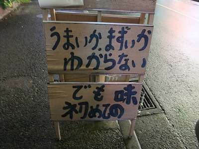 自分のお店が持てるとしたら？