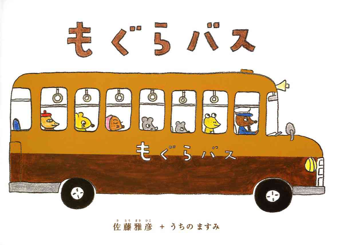 好きな絵本