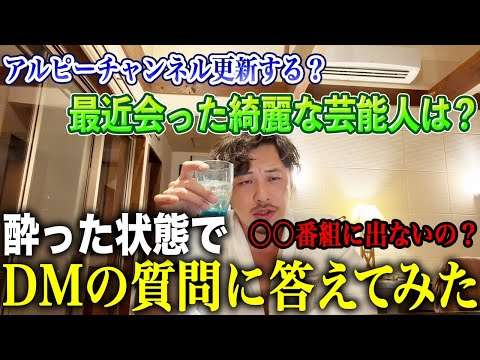 酔った平子が質問返し。美しいと思った芸能人等…
