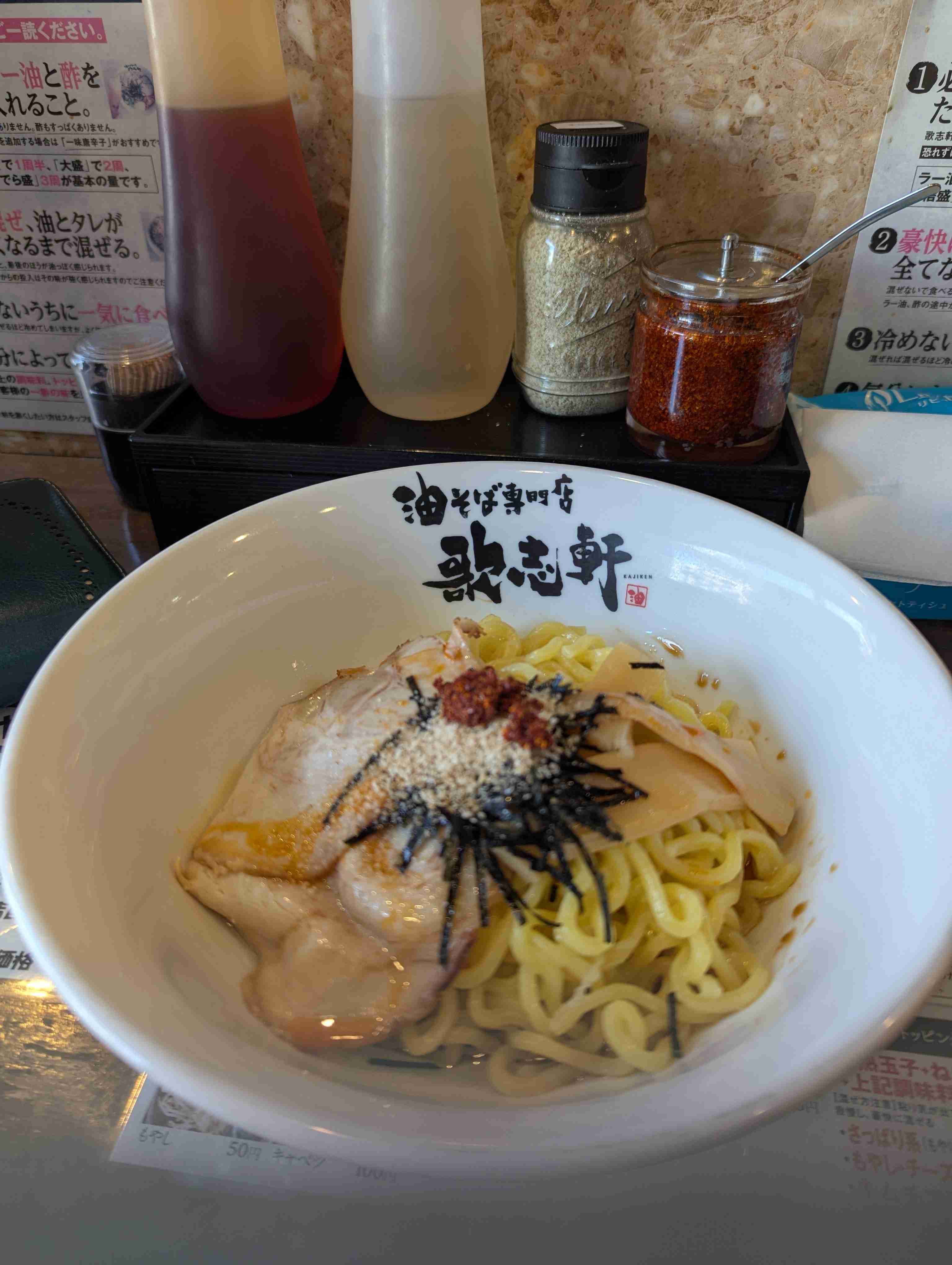 油そば好きな人