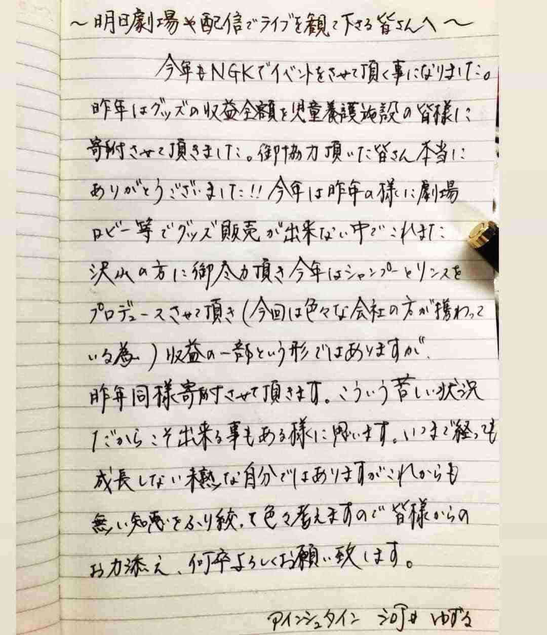 字が綺麗な芸能人