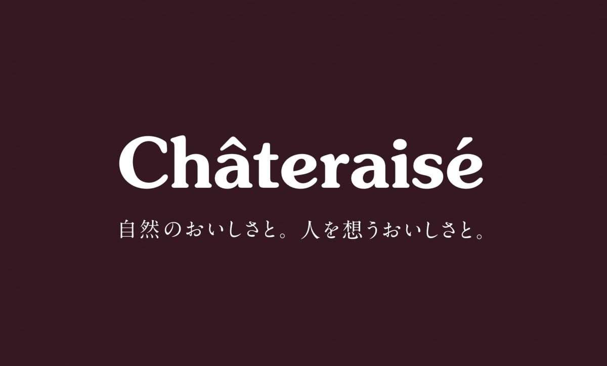 【お尋ね】シャトレーゼのおすすめ