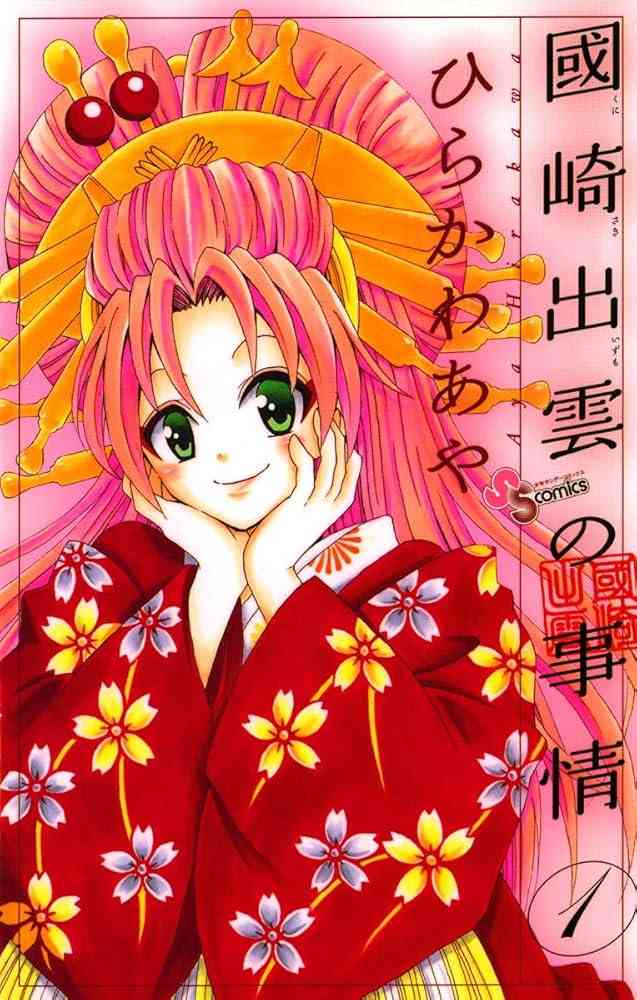 この漫画を読んだことがある人に出会いたい！！【マイナー気味な漫画etc.】 Part5