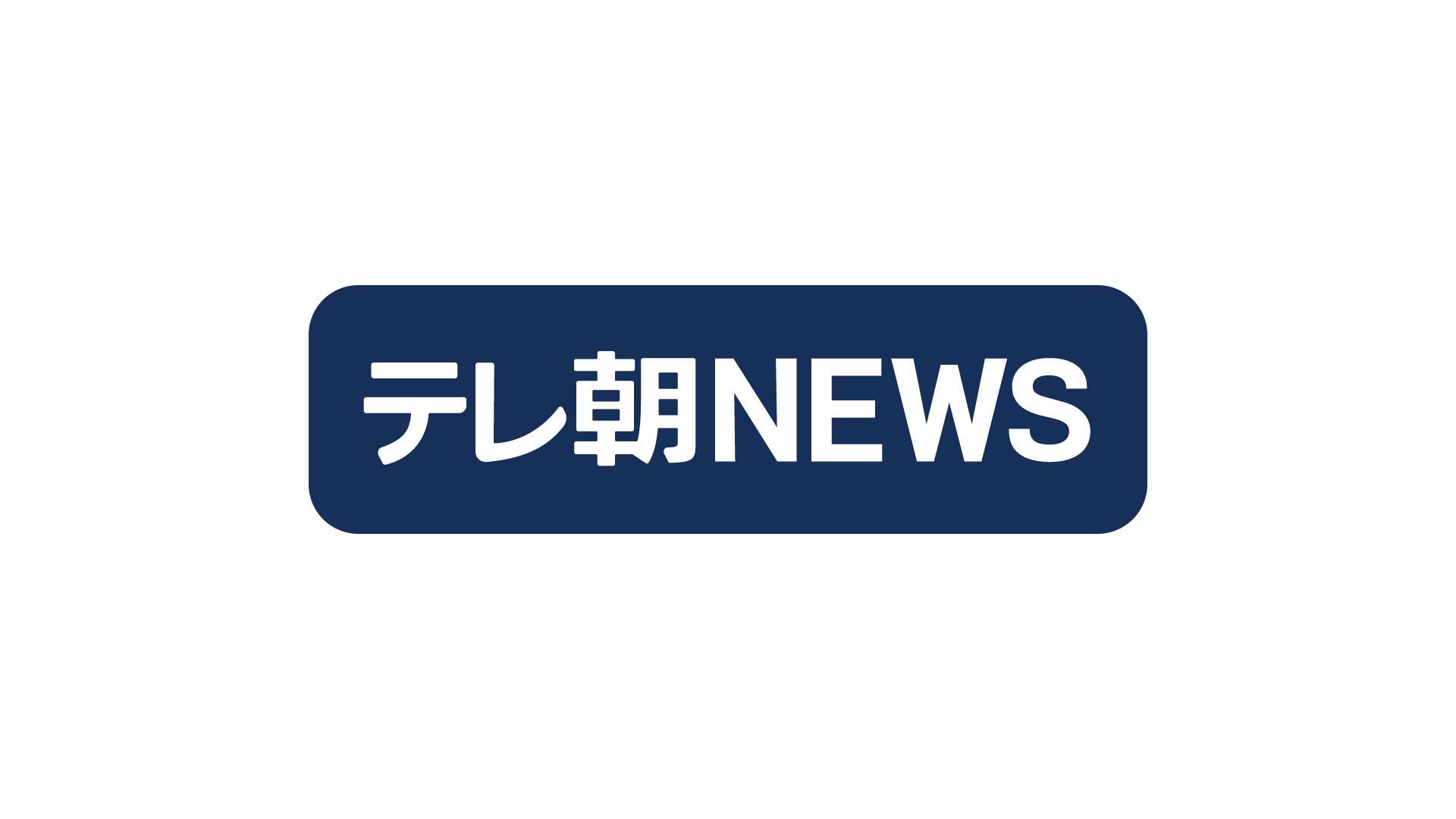 トランプ氏「アリペイ」など取引禁止の大統領令