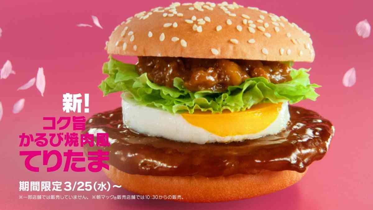 吉沢亮、マクドナルド新CMに初単独出演 “ウッキウキ”自身考案のポーズ披露