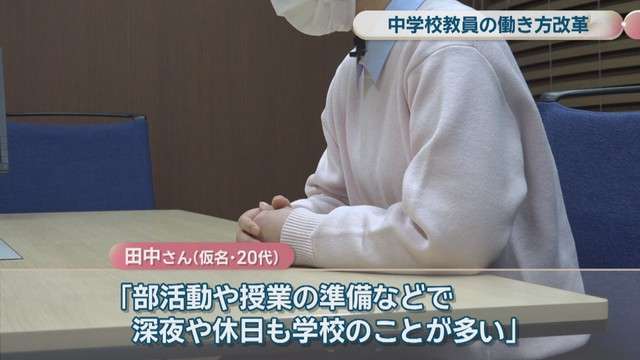 【特集】「正直岡山に戻りたいと思えない」長時間労働を背景に退職した若手教員…働き方改革と学校教育の今後は？