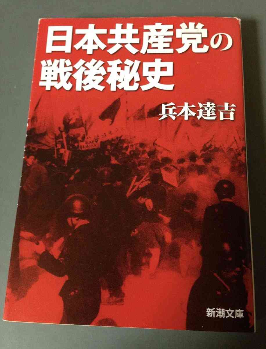 共産・田村議員「総理に聞いてます。総理に聞いてます」→坂本委員長「まず所管大臣から」→ 田村議員「総理に聞いてます。総理に聞いてます」 イランへの“先制攻撃”めぐり国会紛糾