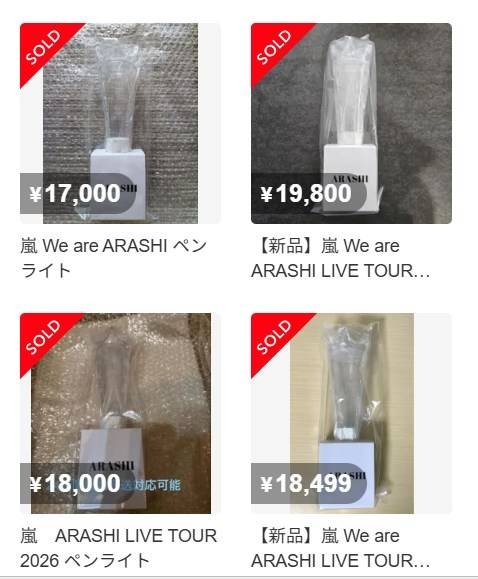 〝参加者のみ購入可能〟嵐ラスコングッズ〝高額転売〟に憤りの声「本当にファンなの⁉」「信じられない!」「買えなかった人たくさんいるのに…」