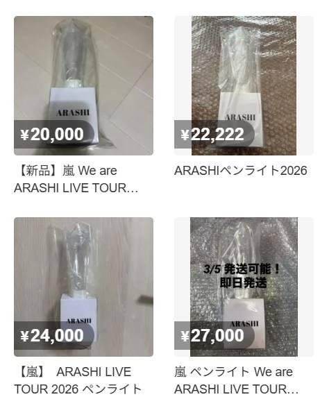 〝参加者のみ購入可能〟嵐ラスコングッズ〝高額転売〟に憤りの声「本当にファンなの⁉」「信じられない!」「買えなかった人たくさんいるのに…」