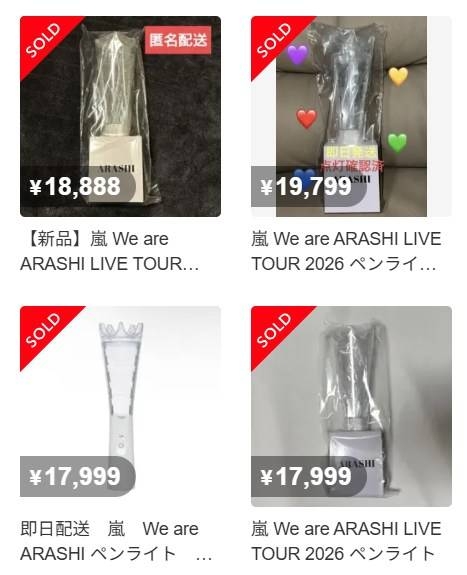 〝参加者のみ購入可能〟嵐ラスコングッズ〝高額転売〟に憤りの声「本当にファンなの⁉」「信じられない!」「買えなかった人たくさんいるのに…」