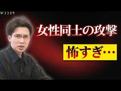 【だから怖い…】女性同士の人間関係で多い攻撃7選／陰湿と言われる理由を解説