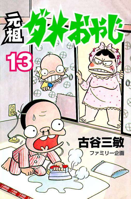 賃貸のアパートで子供複数の方いますか？？