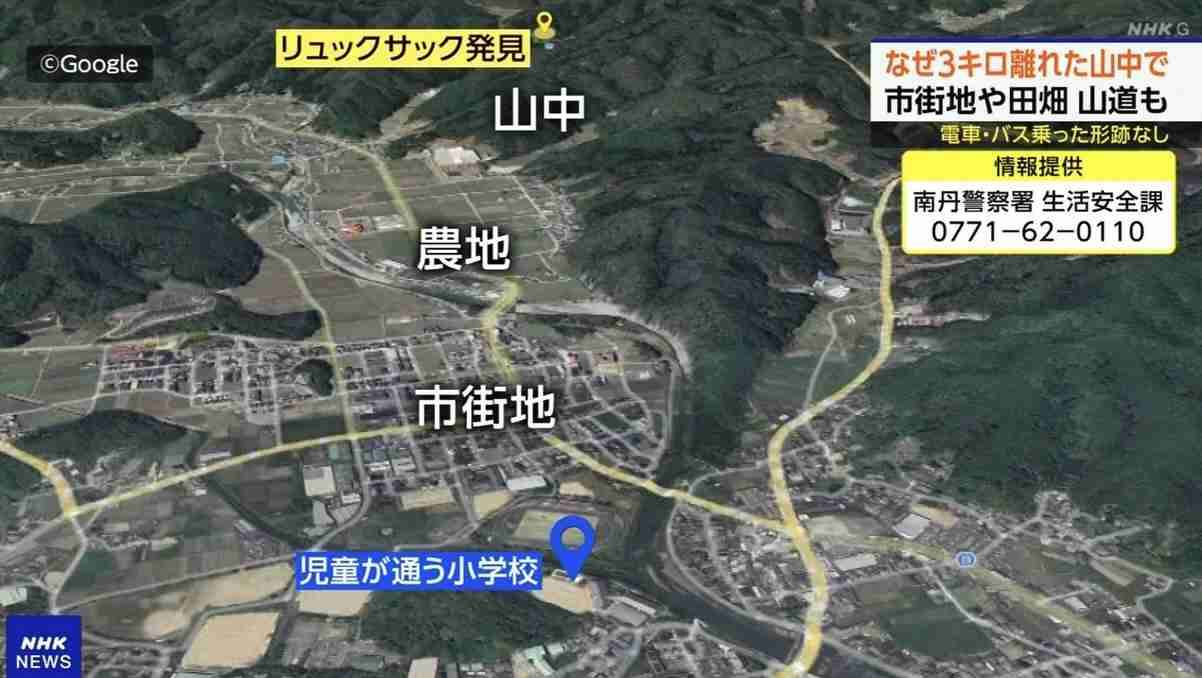 京都・南丹市の小5男児行方不明 電車・バスに乗車した形跡は確認されず