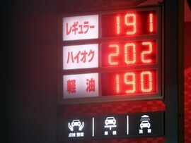 日本は第2弾の石油備蓄放出必要に、イラン戦争の長期化で－石連会長（Bloomberg） - Yahoo!ニュース