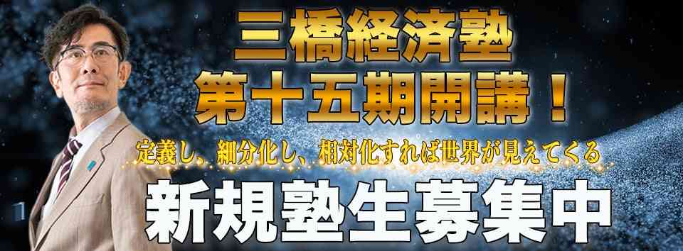 モノが輸入されない世界 | 三橋貴明オフィシャルブログ「新世紀のビッグブラザーへ　blog」Powered by Ameba