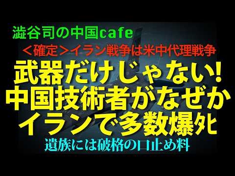 [核供与も？] 中国人技術者も送り、パキスタンからまだ武器を送る近平。