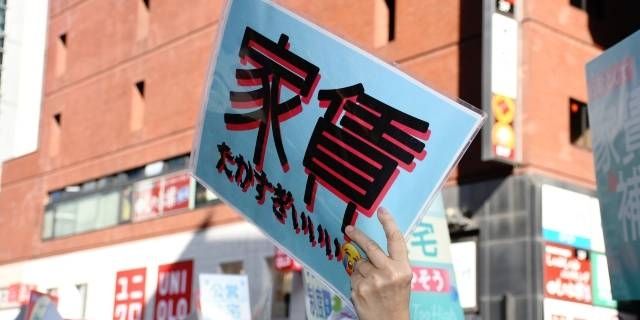 「家賃たかすぎぃぃぃ」都内ワンルーム平均10万円超　市民らが政策的解決を求め新宿駅でデモ | 弁護士JPニュース