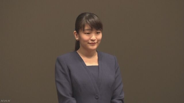 【速報】眞子さま 同級生とご婚約へ