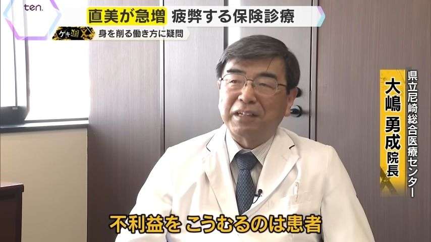 【急増】「人生やり直すなら“直美”が良い」何もできなくても年収2500万円？“直接”美容医療に進む若手医師は10年で10倍に…やりがいに頼る医療現場の現実と矛盾