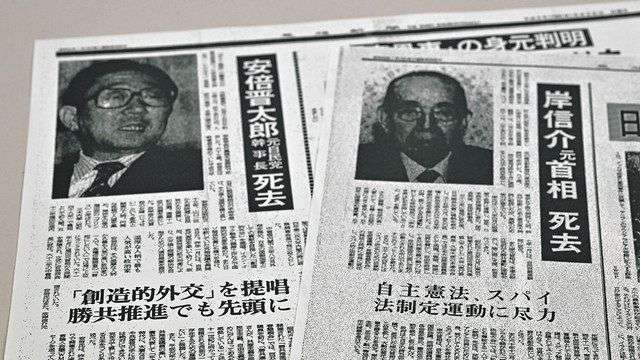 旧統一教会系と歩んだ安倍氏「3代」…スパイ防止法を巡る歴史から闇を読み解く：東京新聞デジタル