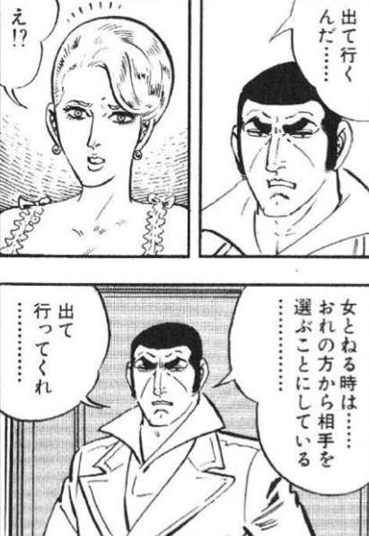 不倫できる状況でしない男