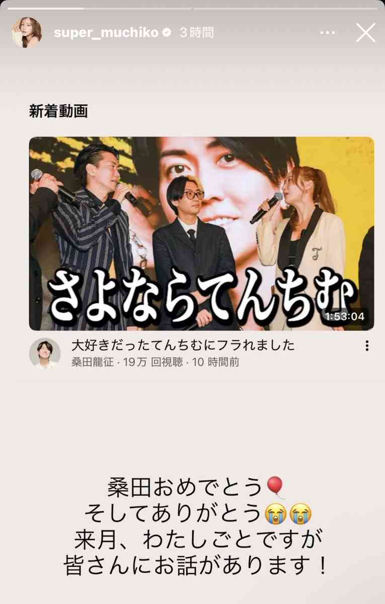 元「青汁王子」三崎優太氏&てんちむ　結婚を電撃発表　連名文書で「運命の赤い稲妻が落ち、新たな人生を」