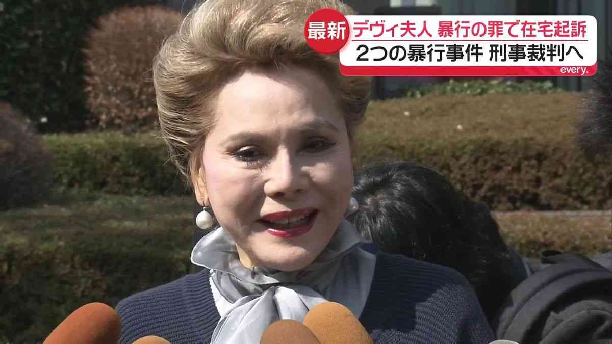 【速報】デヴィ夫人（86）を2つの“暴行”事件で起訴　東京地検（2026年3月30日掲載）｜日テレNEWS NNN