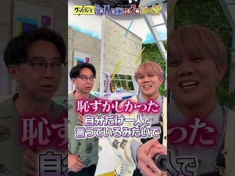 #佐々木大光 #KEYTOLIT & #矢作兼 全力番宣✨『#グッとフレーズ 』3/11(水)