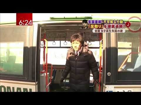 室蘭女子高生 千田麻未さん行方不明報道