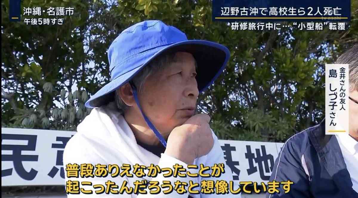 「抗議船乗るとは聞いていない」「学校に不信感」　同志社国際高で保護者説明会始まる