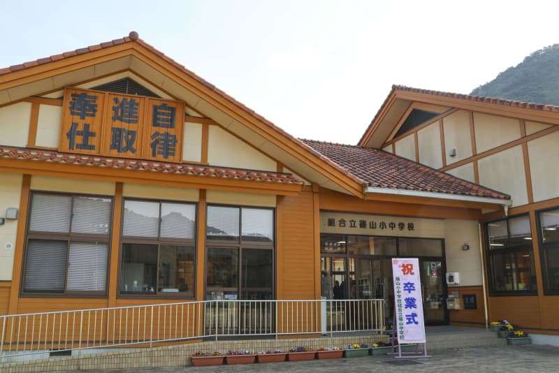 日本一長い校名の小・中、閉校へ　最後の卒業式、愛媛と高知の県境