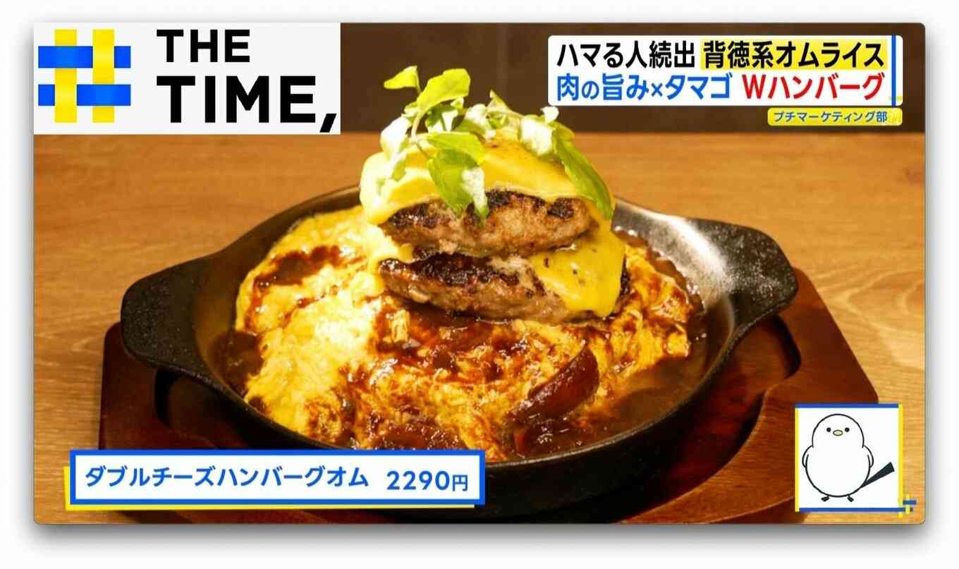 “丸ごとチーズ”に“二郎系”まで「背徳系オムライス」続々登場なぜ？【THE TIME,】