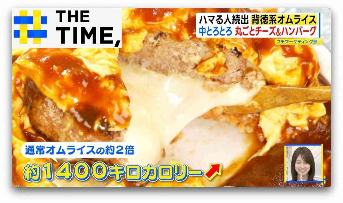“丸ごとチーズ”に“二郎系”まで「背徳系オムライス」続々登場なぜ？【THE TIME,】 | TBS NEWS DIG (1ページ)
