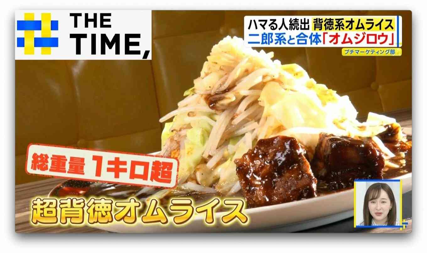 “丸ごとチーズ”に“二郎系”まで「背徳系オムライス」続々登場なぜ？【THE TIME,】