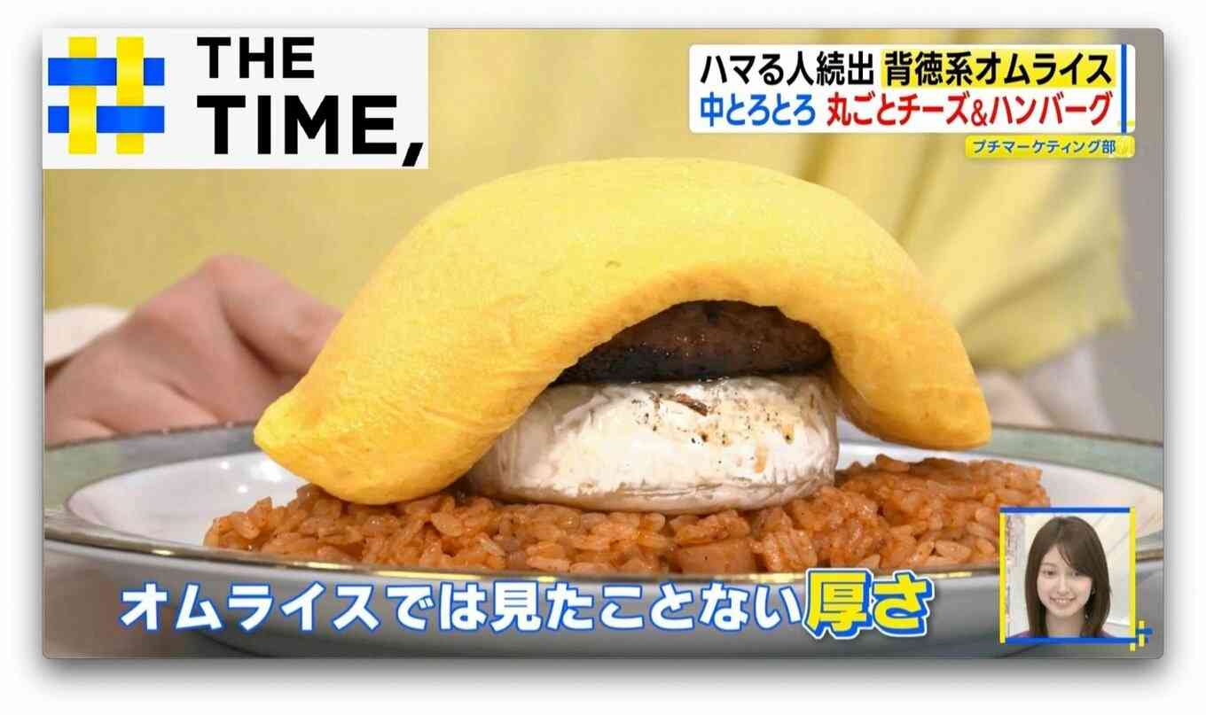 “丸ごとチーズ”に“二郎系”まで「背徳系オムライス」続々登場なぜ？【THE TIME,】