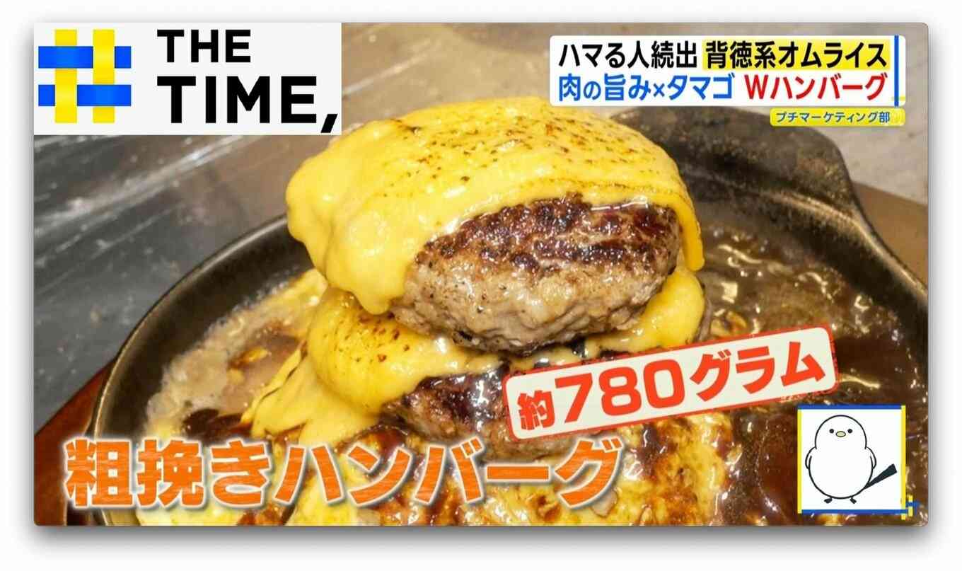 “丸ごとチーズ”に“二郎系”まで「背徳系オムライス」続々登場なぜ？【THE TIME,】
