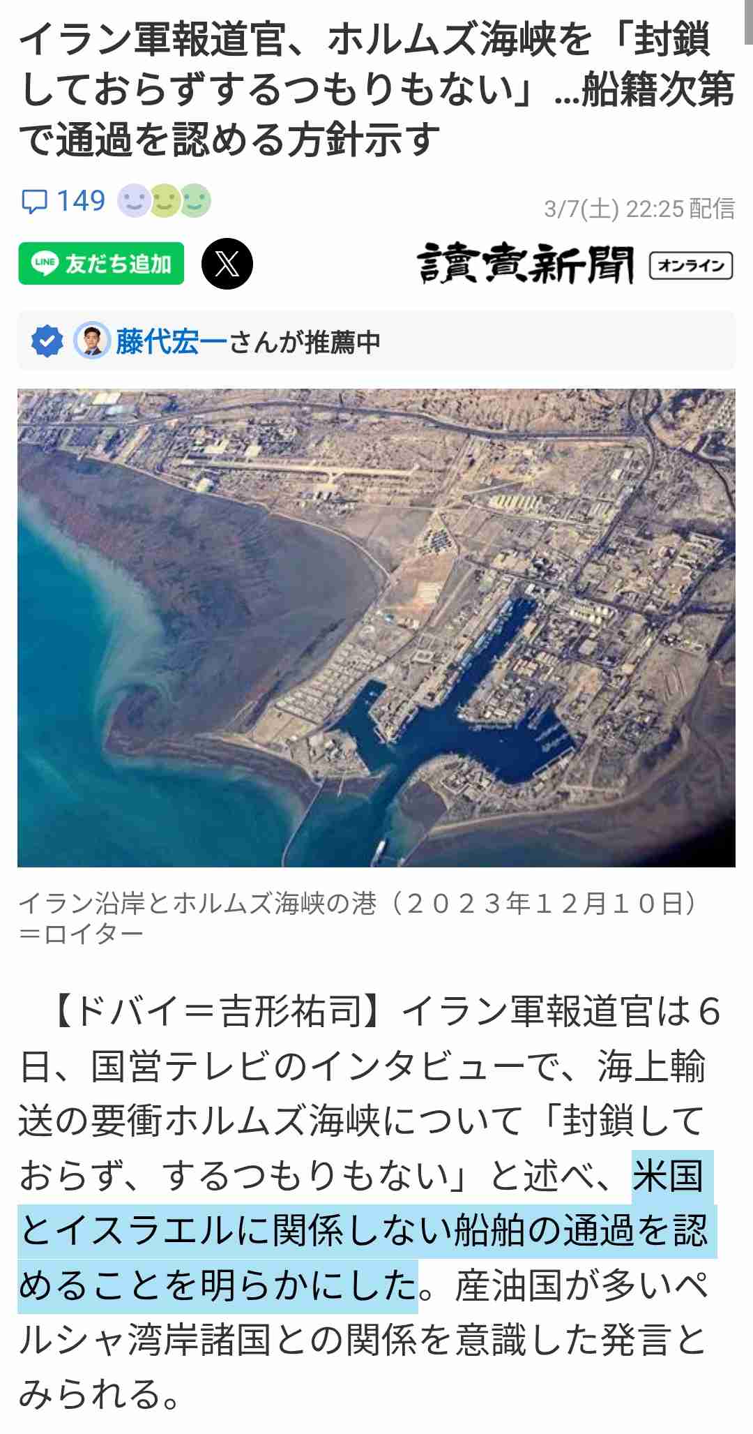 イランは決して降伏しない、大統領が表明　トランプ氏の「無条件降伏」要求から1日足らず